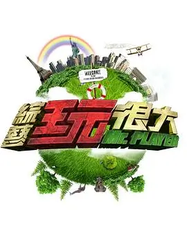 八一影院美食综艺山海厨房